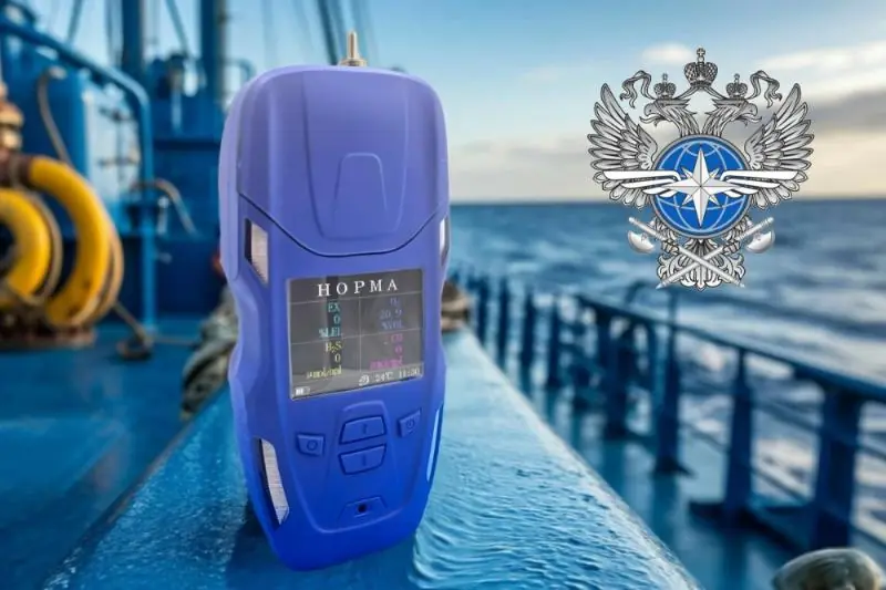  Газоанализаторы КИП-МГ получили одобрение Морского регистра (РМРС)